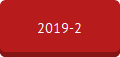 2019-2